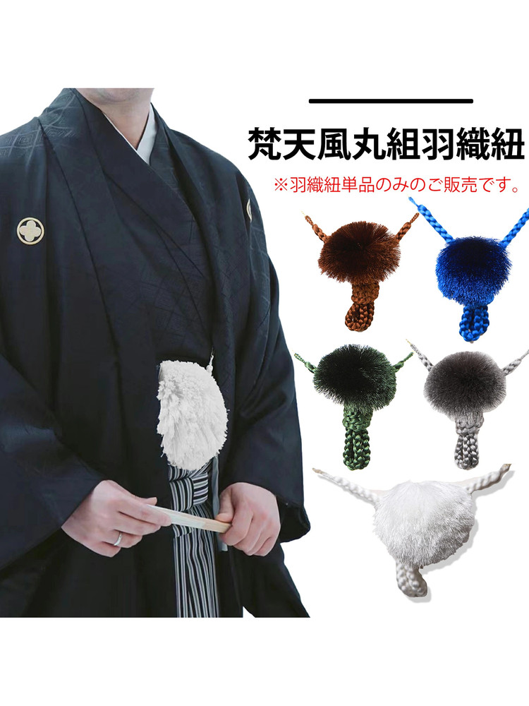 Japanischer Kimono Herren-Haor – Men'S Kimono Accessories Bewertung und Preis