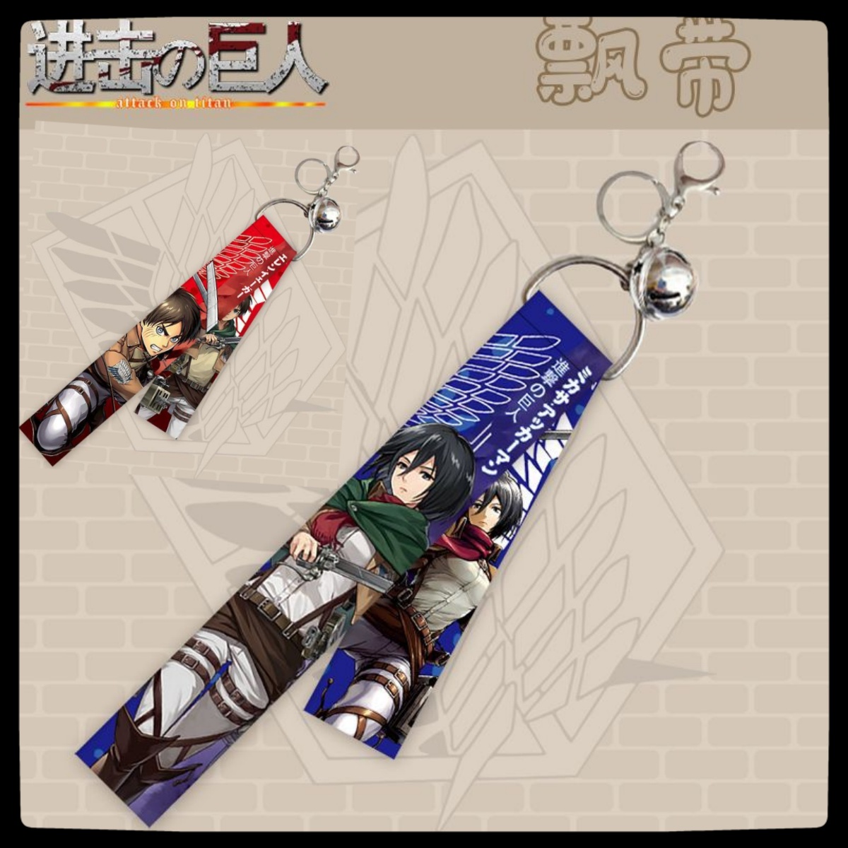 Attack on Titan Animation Peri – Men Accessories For Birthday Gift Bewertung und Preis